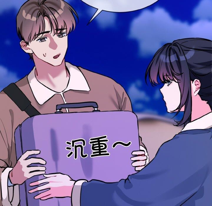 撕開冰山女神的麪具第16話