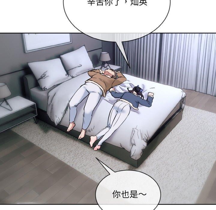 撕開冰山女神的麪具第16話