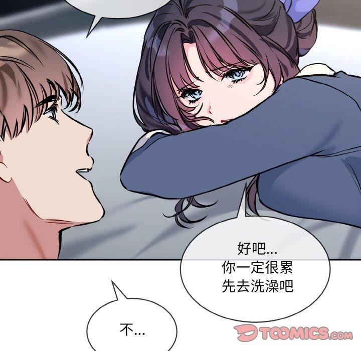 撕開冰山女神的麪具第16話