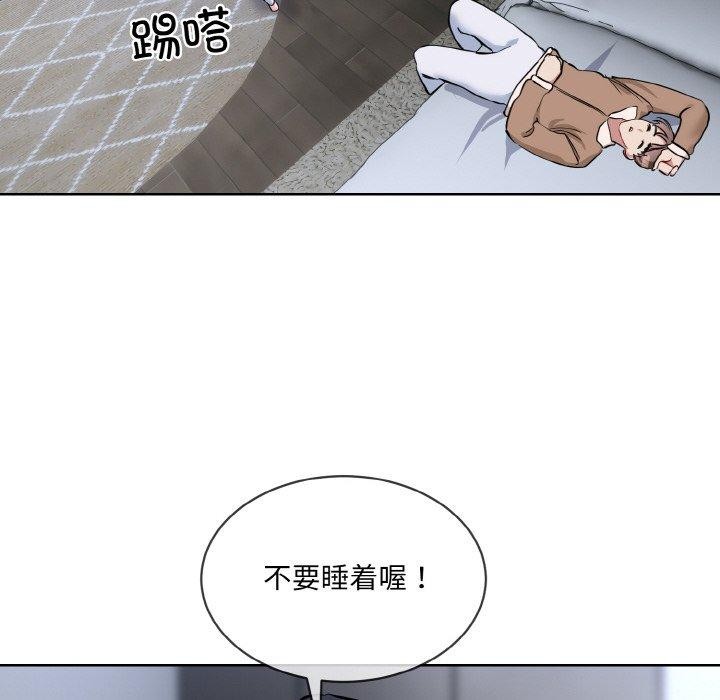 撕开冰山女神的面具第16話