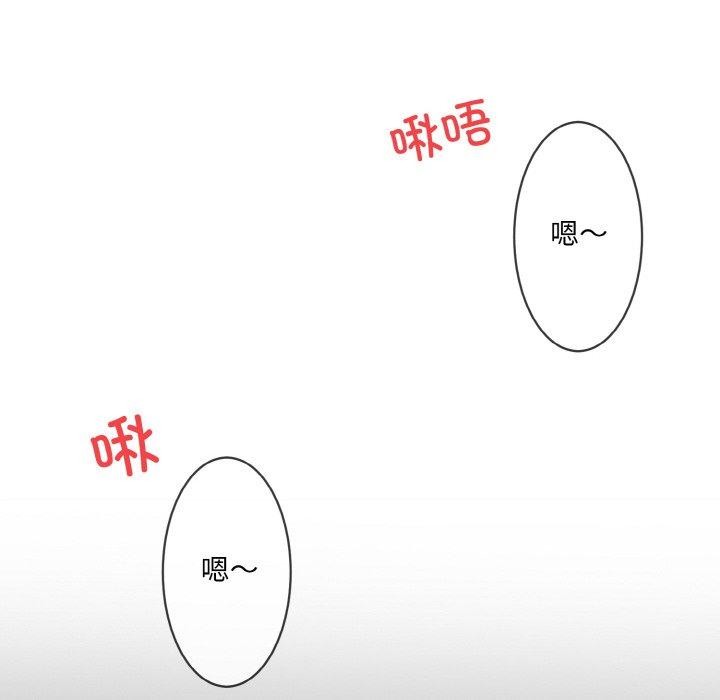 撕開冰山女神的麪具第16話