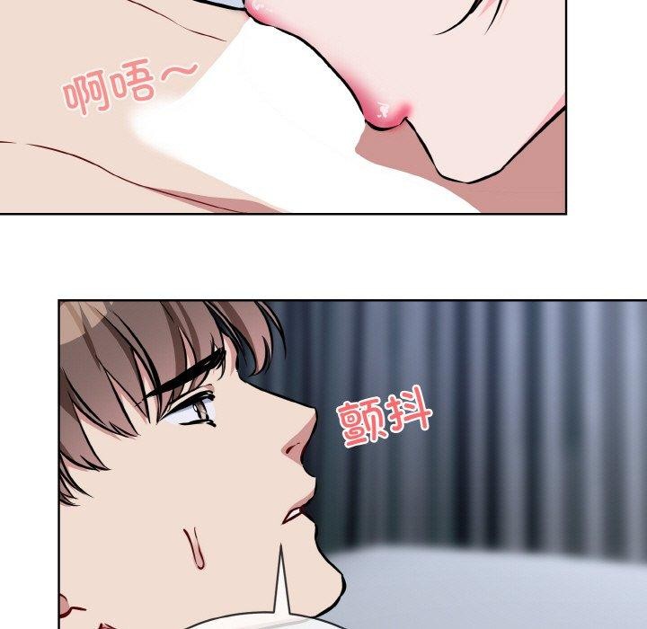 撕开冰山女神的面具第16話