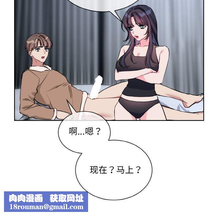 撕開冰山女神的麪具第16話