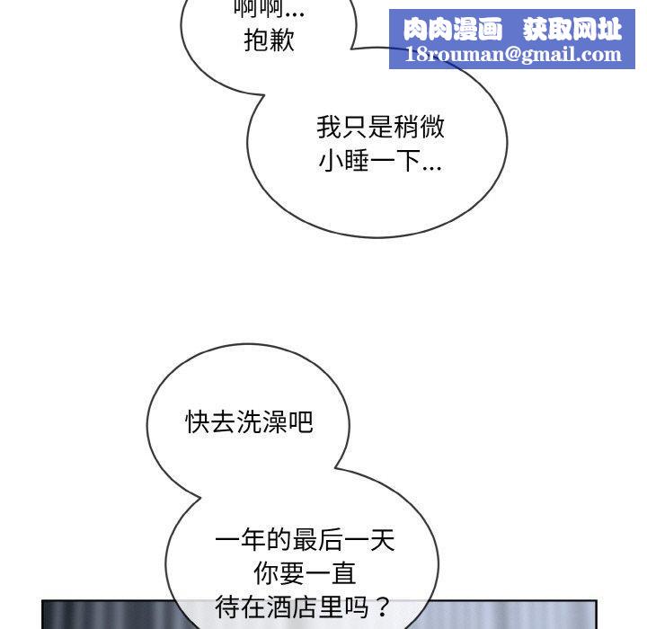 撕开冰山女神的面具第16話