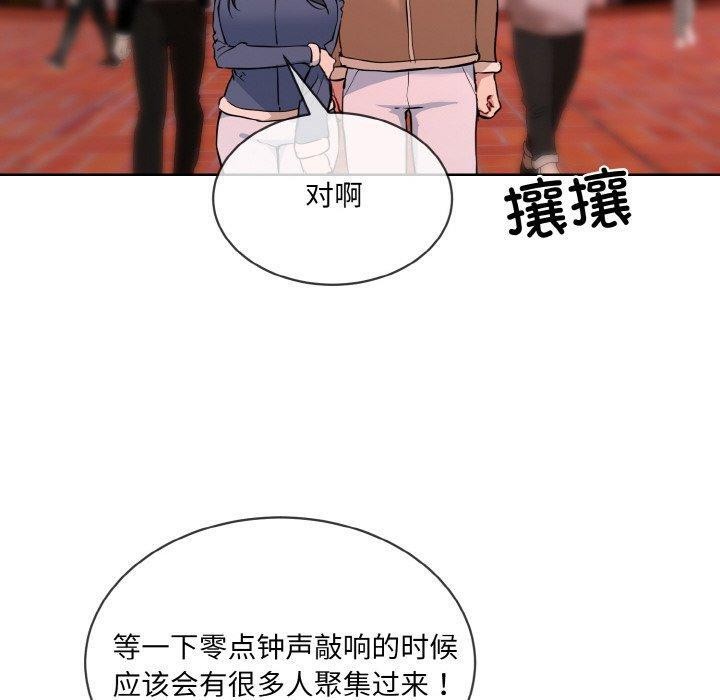 撕開冰山女神的麪具第16話