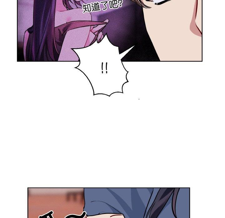 撕開冰山女神的麪具第16話