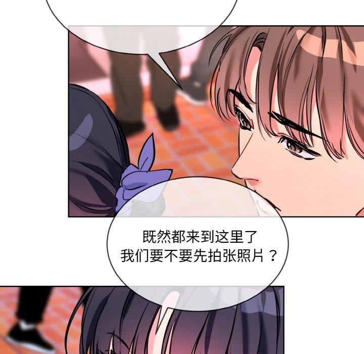 撕開冰山女神的麪具第16話