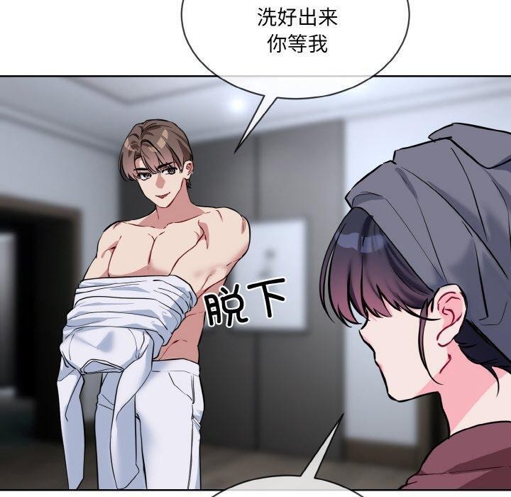 撕開冰山女神的麪具第16話