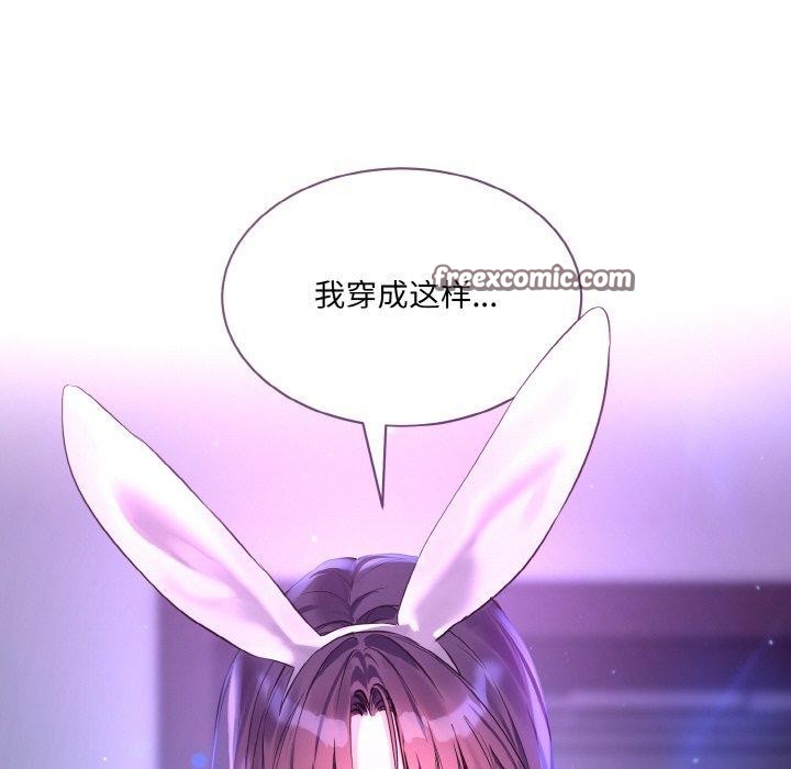 撕開冰山女神的麪具第16話