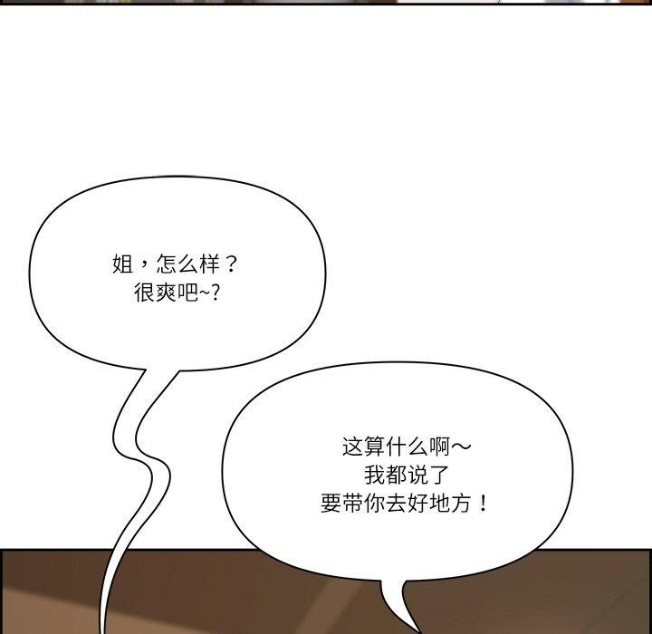 最强男人第15話