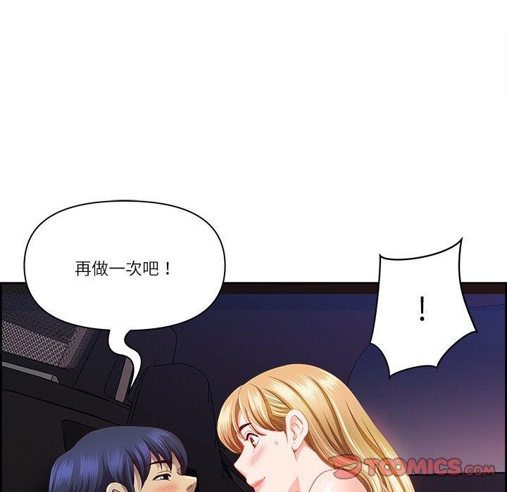 最強男人第15話