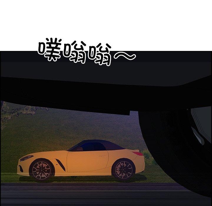 最強男人第15話