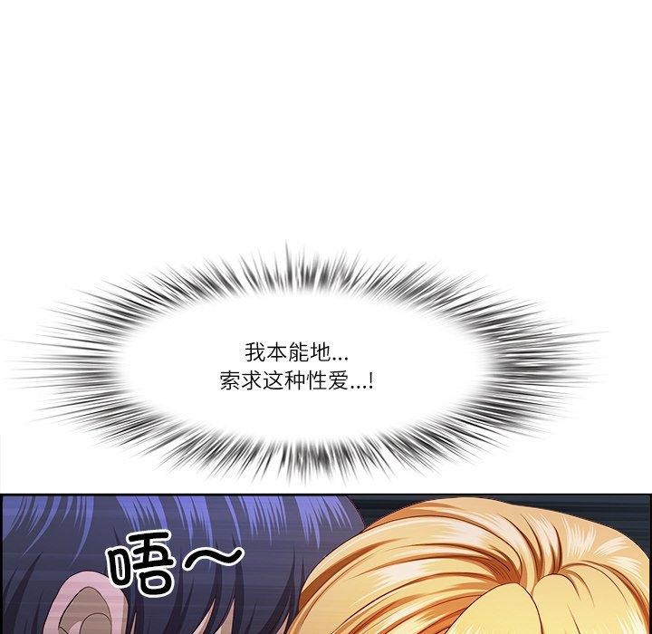 最强男人第15話