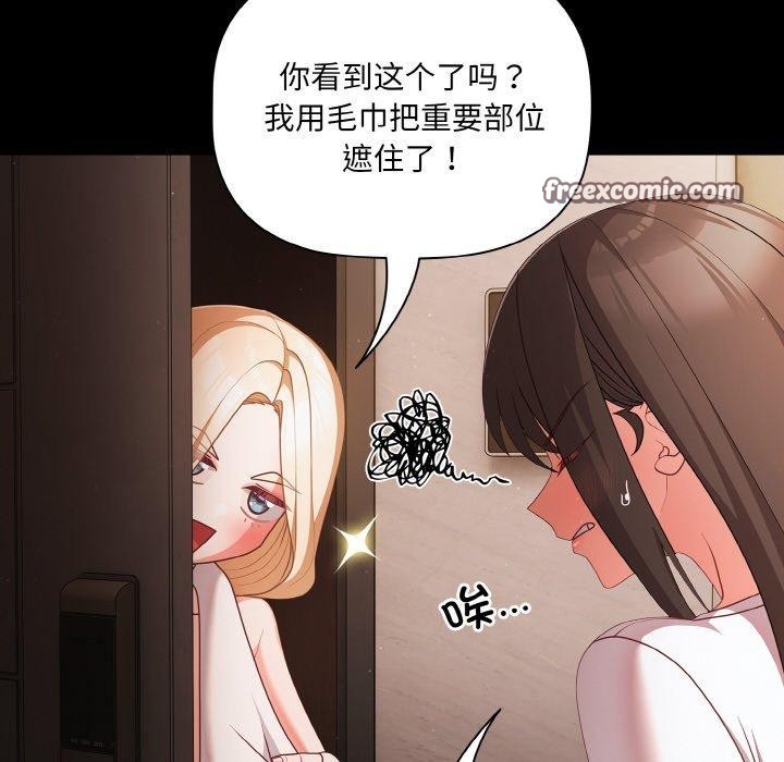 幸福来得太突然第14話