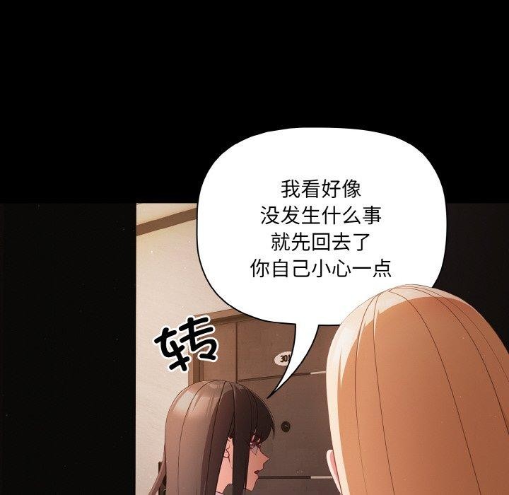 幸福来得太突然第14話