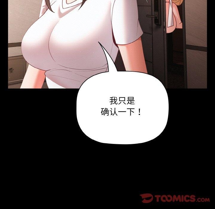 幸福來得太突然第14話