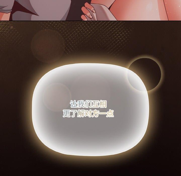 幸福来得太突然第14話