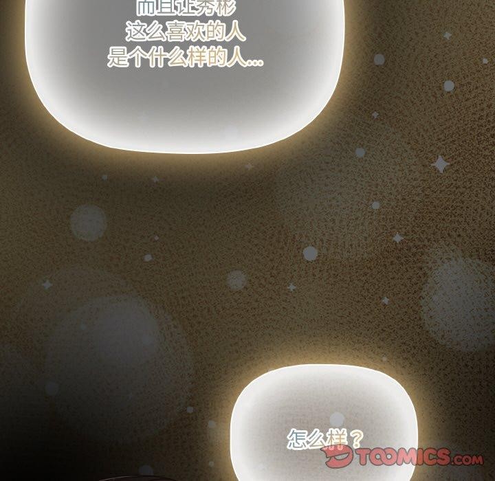 幸福来得太突然第14話