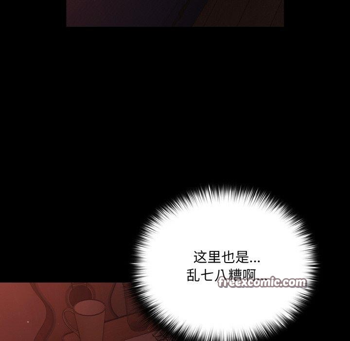 幸福來得太突然第14話