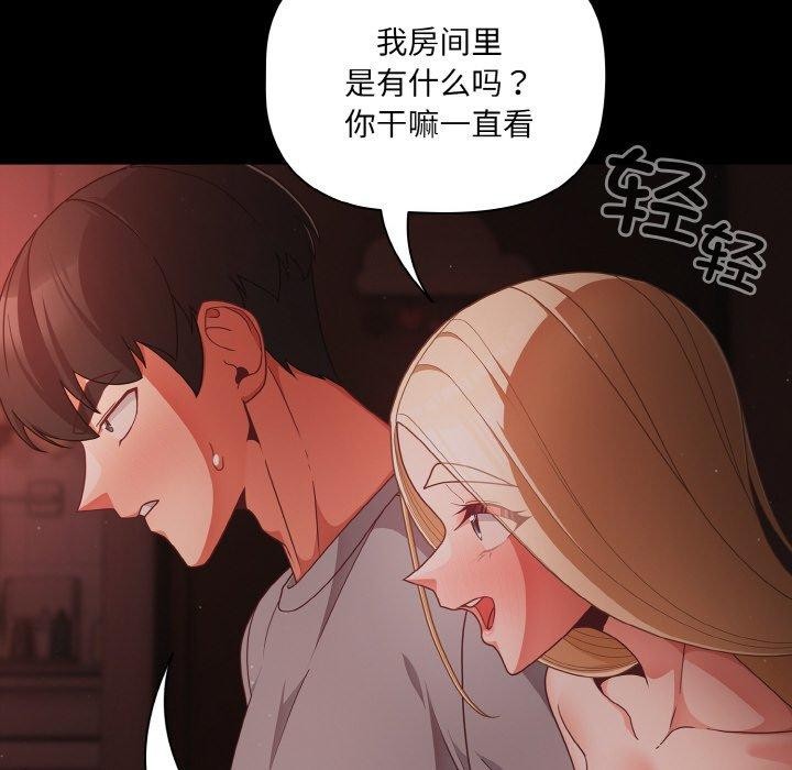 幸福來得太突然第14話