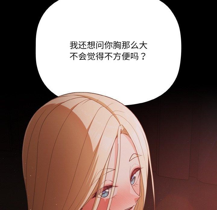 幸福來得太突然第14話