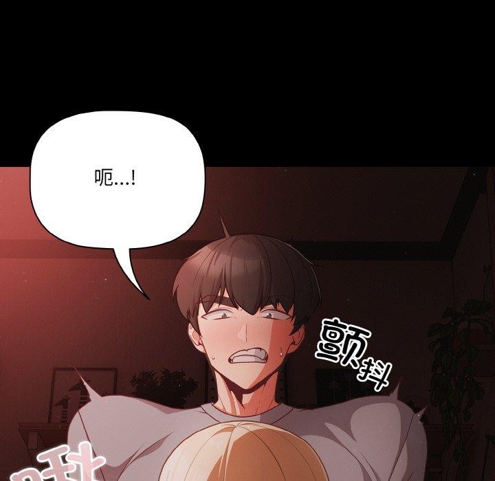 幸福来得太突然第14話