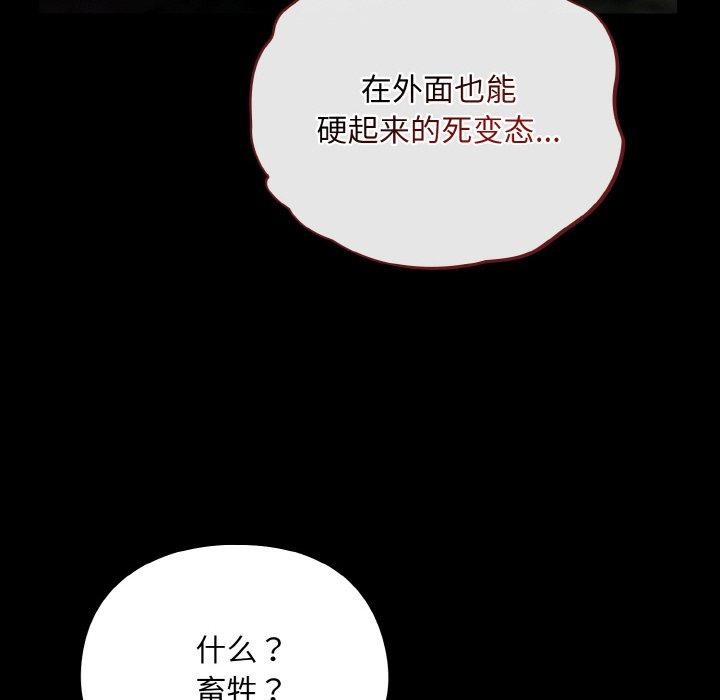 傻瓜病毒第12話