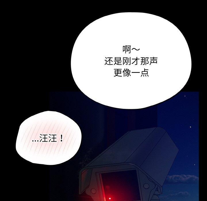 傻瓜病毒第12話