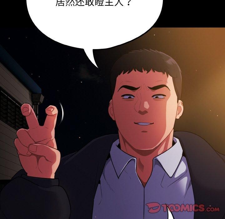 傻瓜病毒第12話