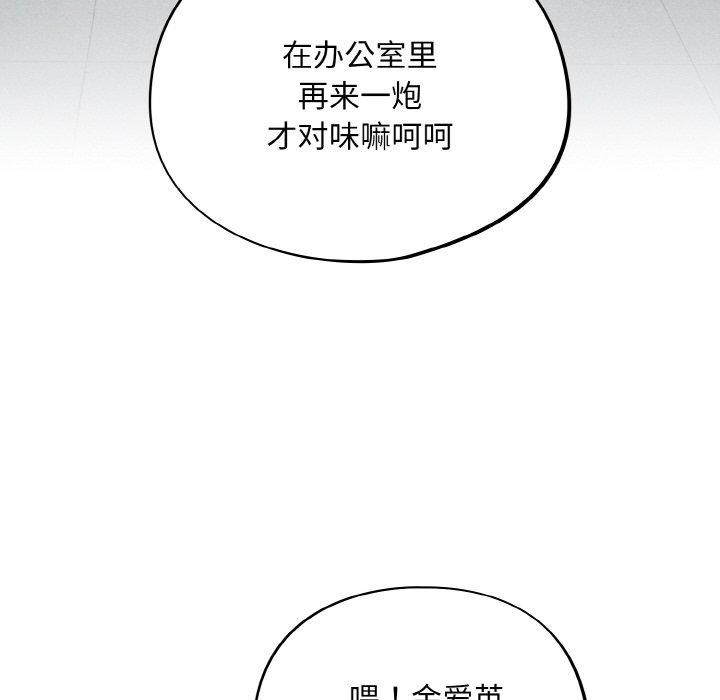 傻瓜病毒第12話