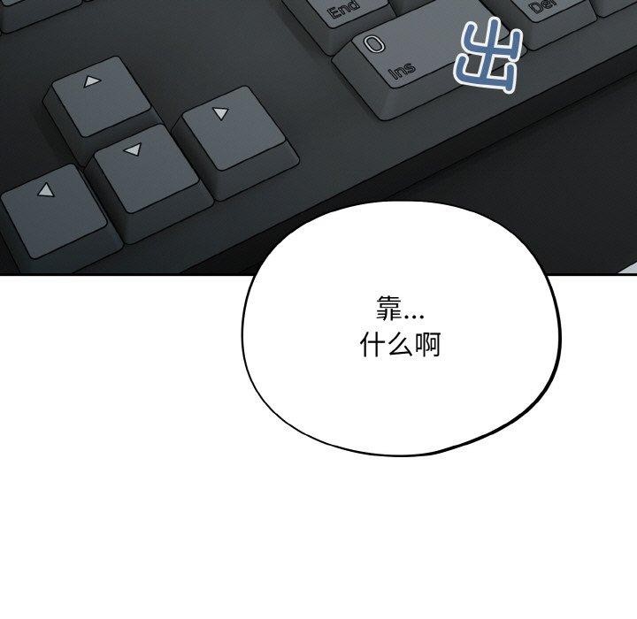 傻瓜病毒第12話