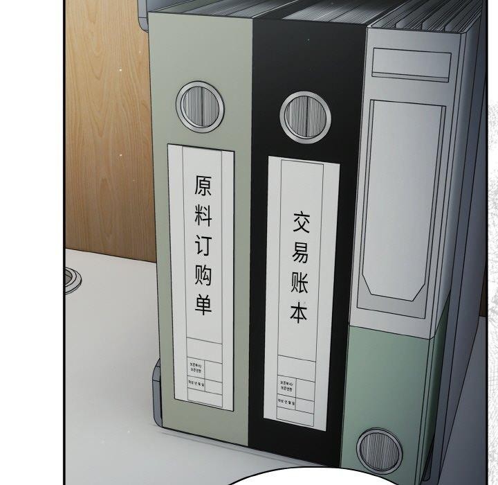 傻瓜病毒第12話