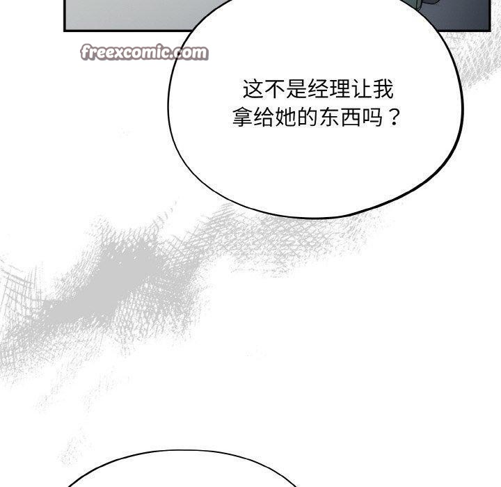 傻瓜病毒第12話