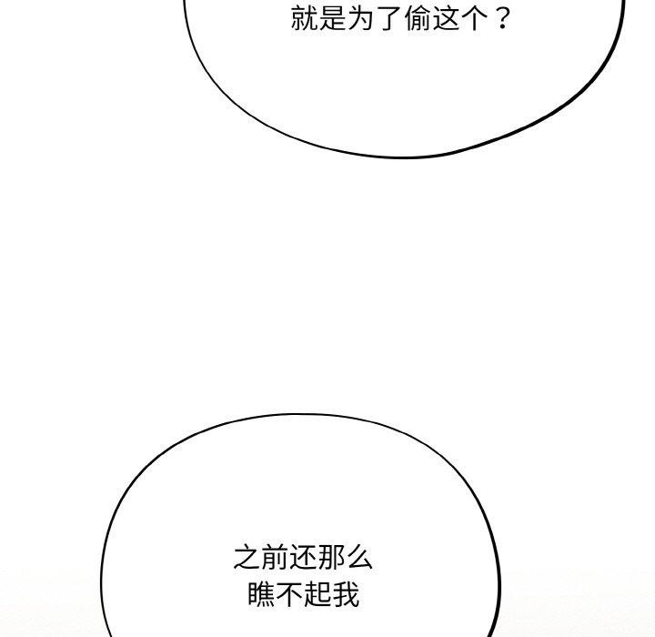 傻瓜病毒第12話