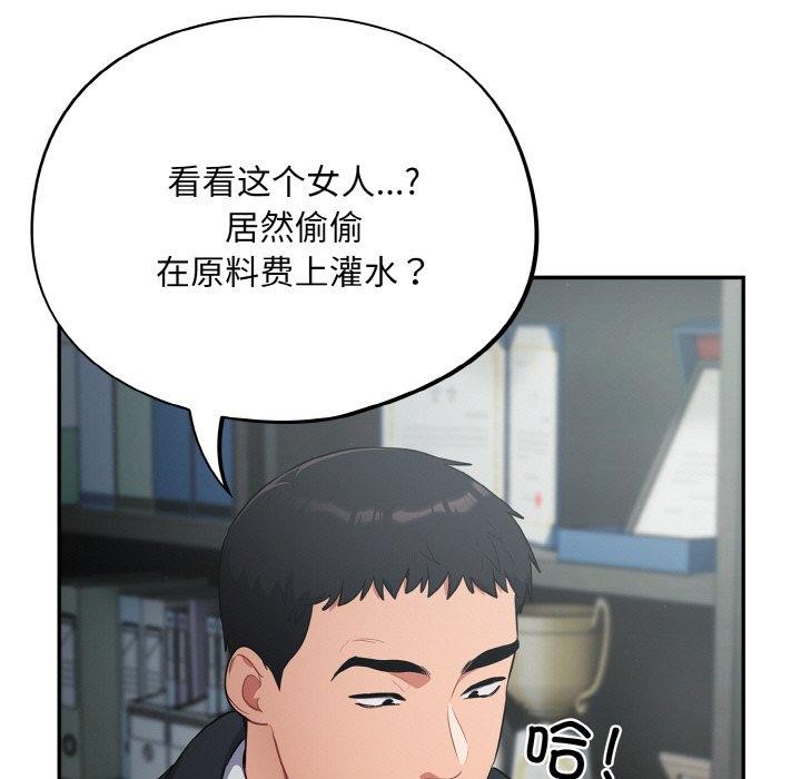 傻瓜病毒第12話