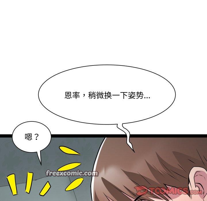 RE：23岁第35話