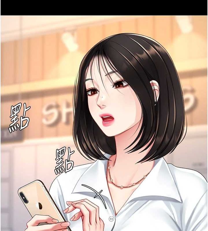 復仇母女丼第96話-要留下來過夜嗎?