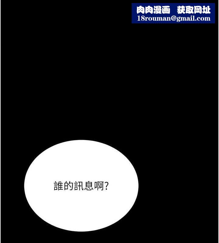 復仇母女丼第96話-要留下來過夜嗎?