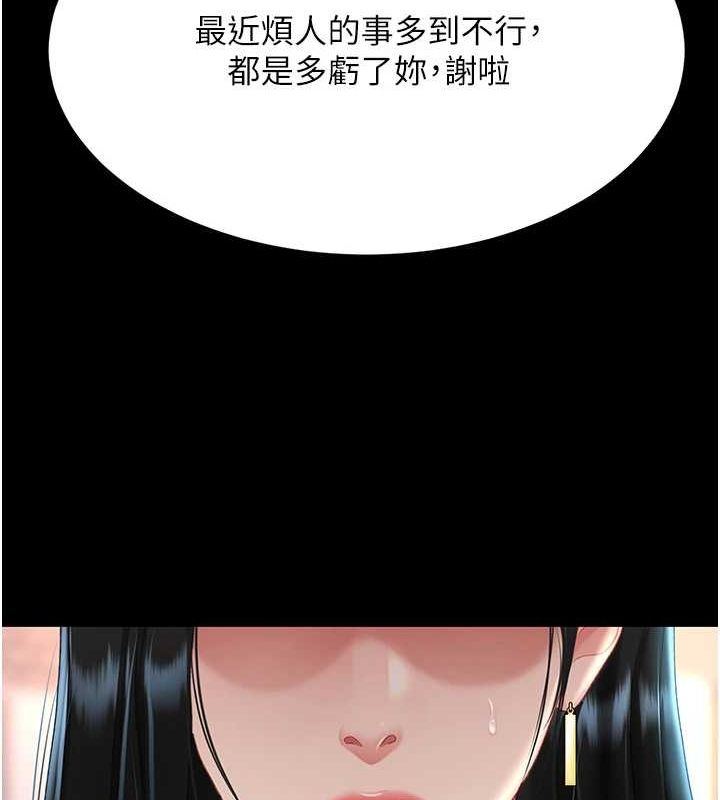 復仇母女丼第96話-要留下來過夜嗎?