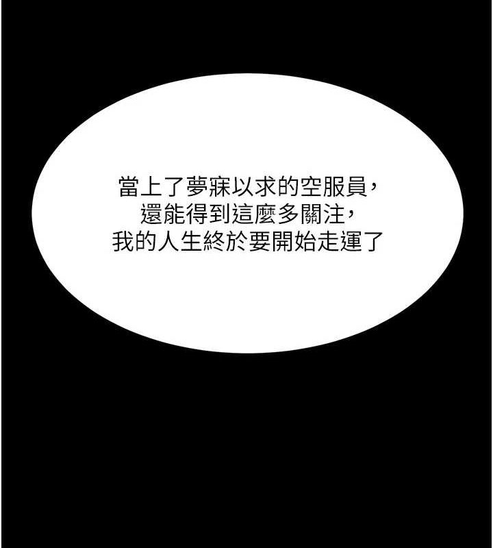 復仇母女丼第96話-要留下來過夜嗎?