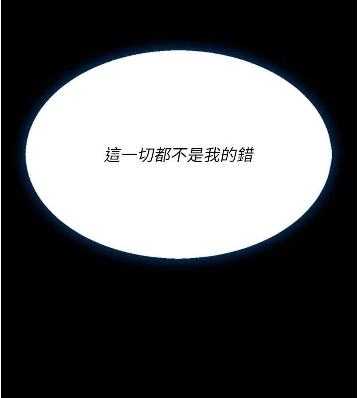 復仇母女丼第96話-要留下來過夜嗎?