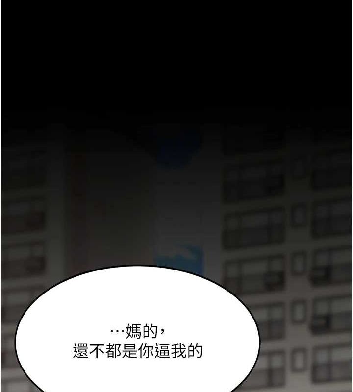 復仇母女丼第96話-要留下來過夜嗎?