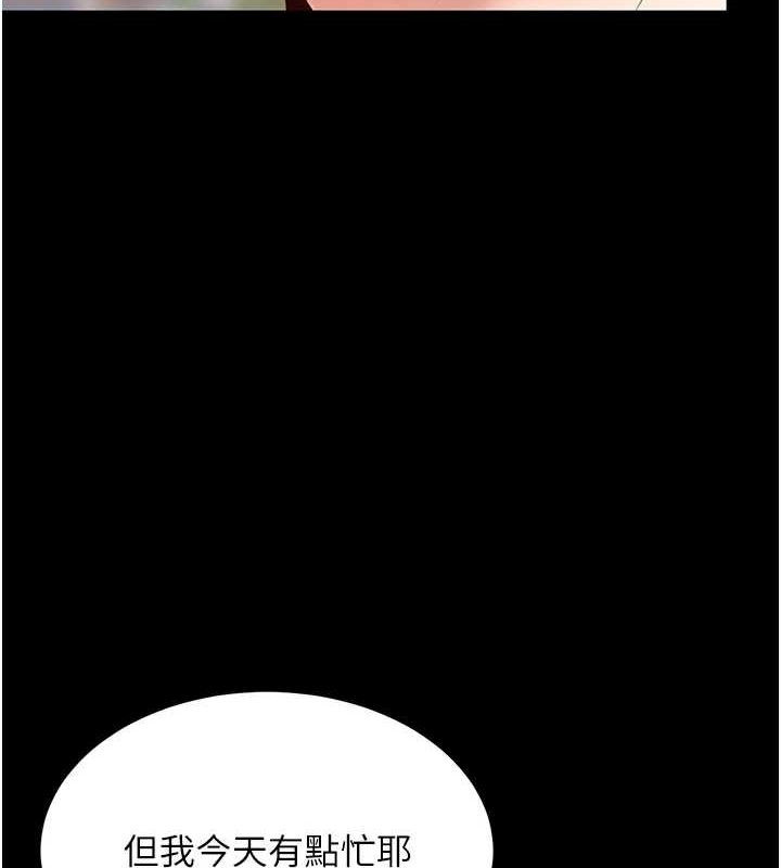 復仇母女丼第96話-要留下來過夜嗎?