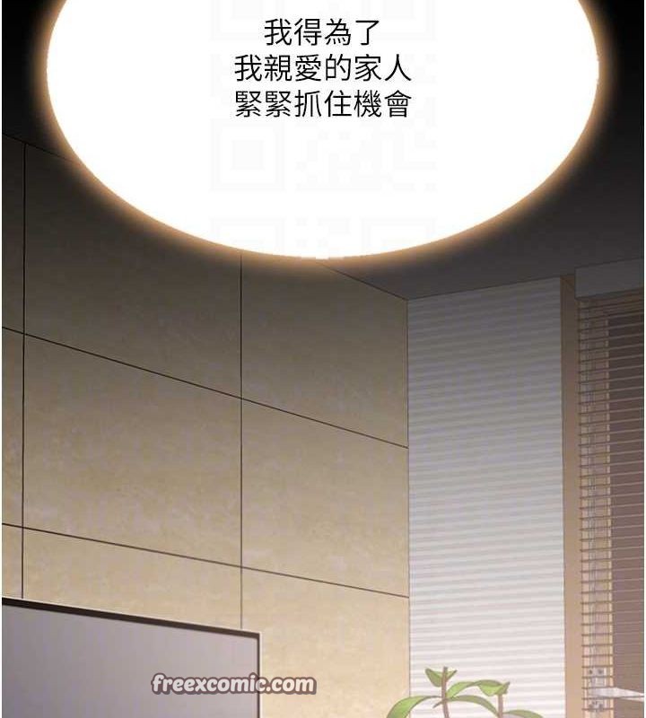 復仇母女丼第96話-要留下來過夜嗎?