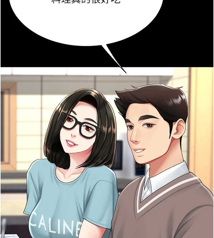 復仇母女丼第96話-要留下來過夜嗎?