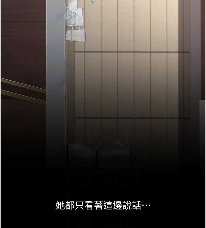 復仇母女丼第96話-要留下來過夜嗎?