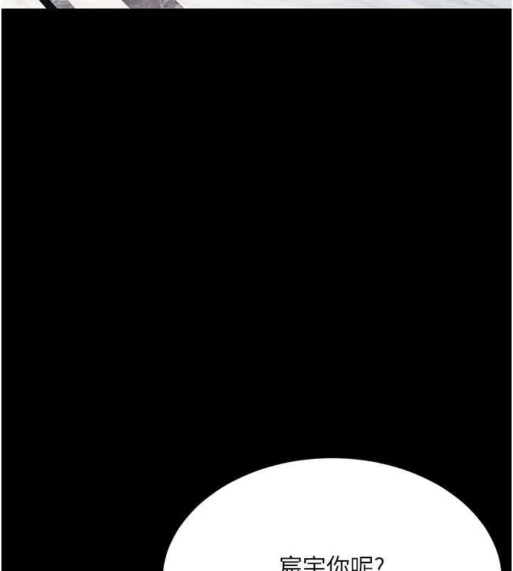 復仇母女丼第96話-要留下來過夜嗎?