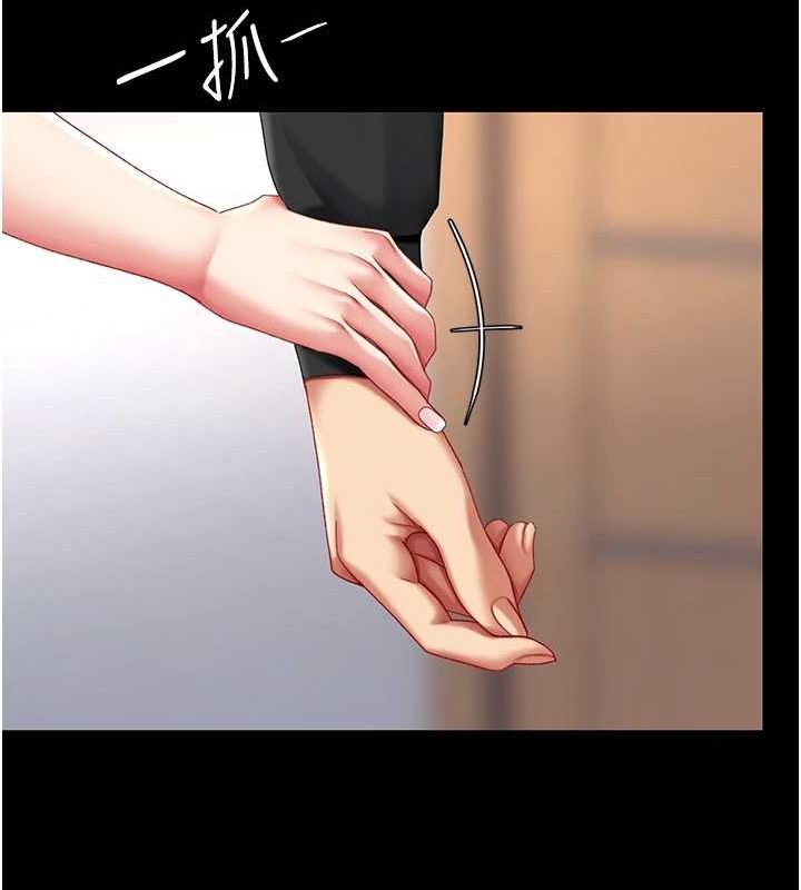 復仇母女丼第96話-要留下來過夜嗎?