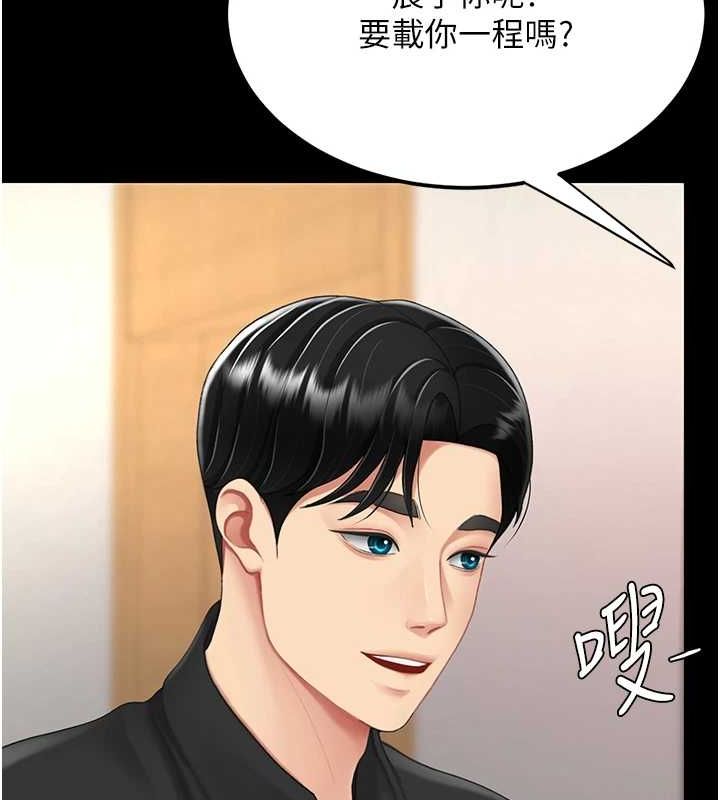 復仇母女丼第96話-要留下來過夜嗎?