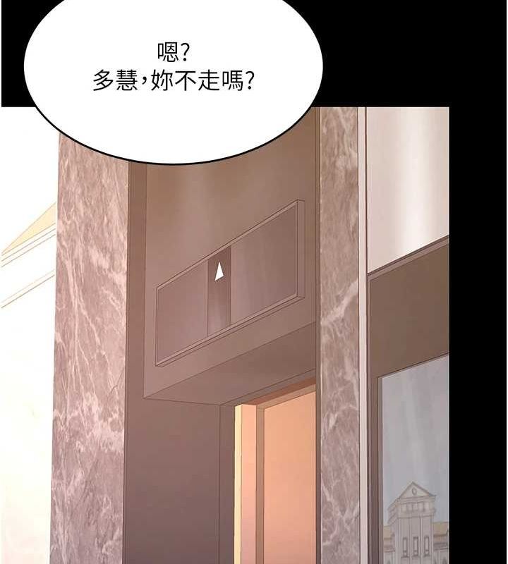 復仇母女丼第96話-要留下來過夜嗎?